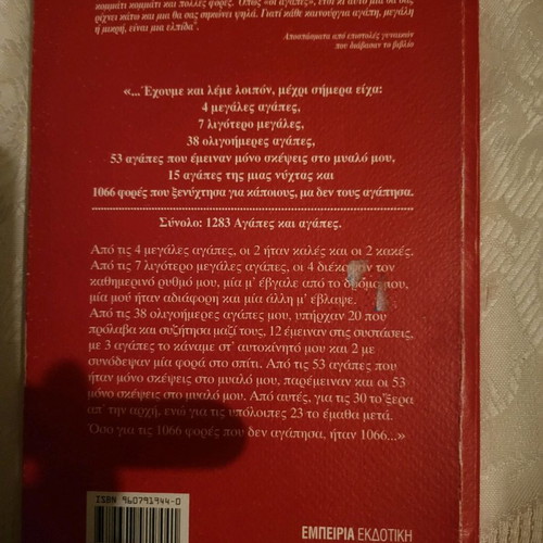 Book Metrontas Agapes used with notes