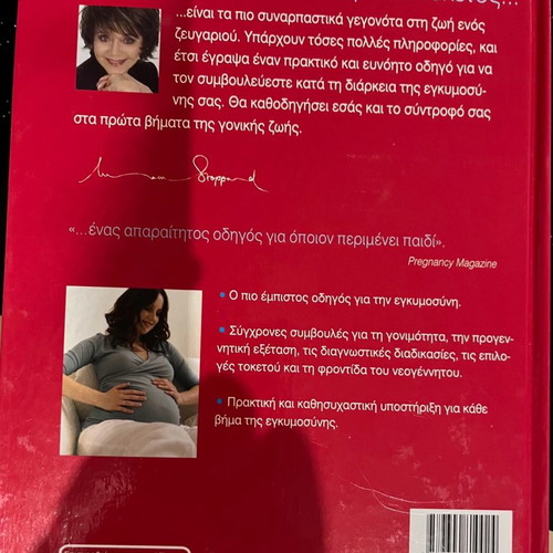 Book Conception Pregnancy Birth by Miriam Stoppard