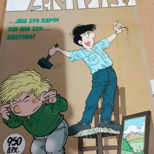 Sentrik Modern Times comic used, One on the nail and one on the finger No 4