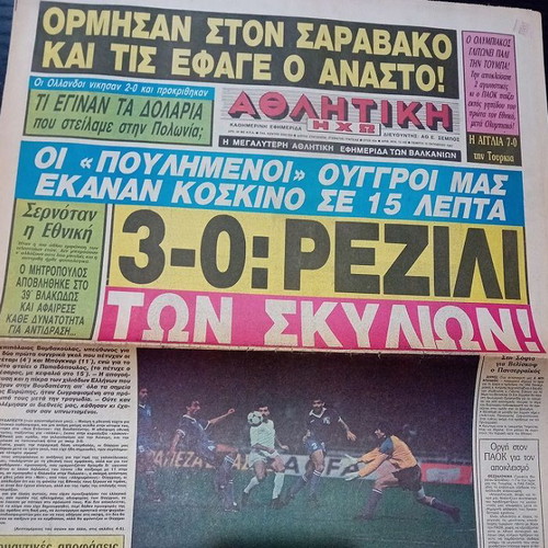 Athlitiki Icho newspaper used, Hungary National Team 15/10/1987