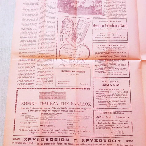 Newspaper «I Proodos» used, issue January 25, 1973, Onassis death