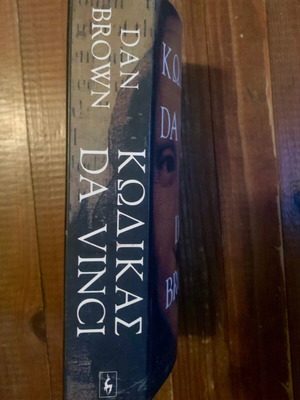 The Da Vinci Code used mystery and conspiracy novel