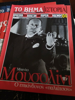 To Vima Istoria magazines used, pack of 5 issues