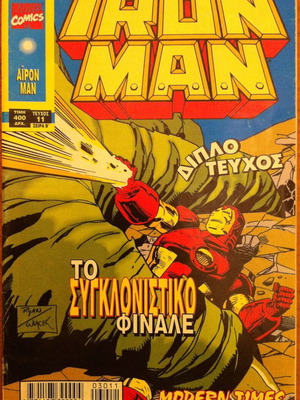 Άιρον Μαν No.11 μεταχειρισμένο, MODERN TIMES
