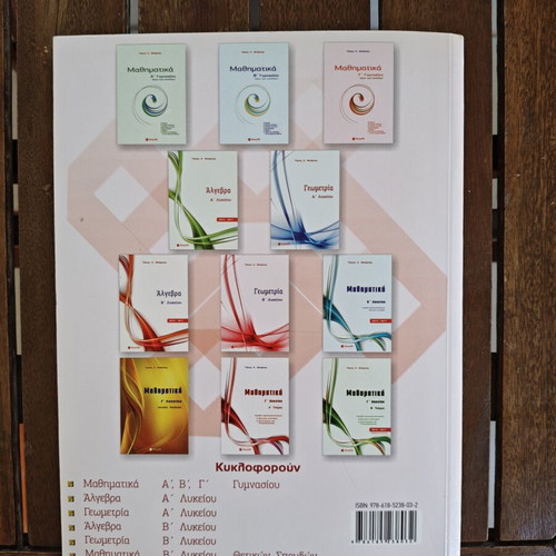 Geometry for 2nd Grade High School textbook