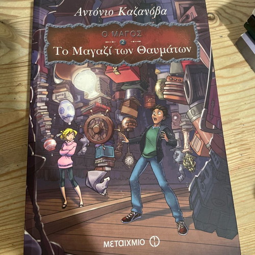The Shop of Wonders book used, very good condition