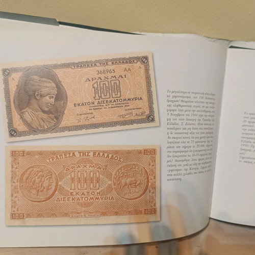 Drachmoula mou book used, history