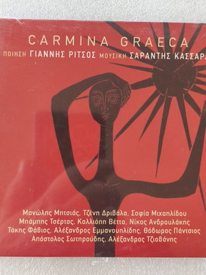 Carmina Σαράντης Κασσαρας Γιάννης Ρίτσος CD καινούργιο, έντεχνο