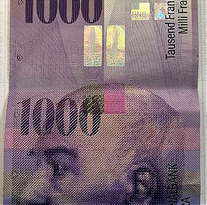 ΧΑΡΤΟΝΟΜΙΣΜΑ Switzerland 1000 Franken