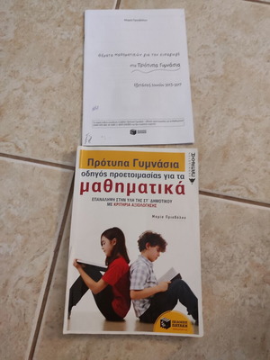 Protupa Gymnasia Mathematics Preparation Guide like new