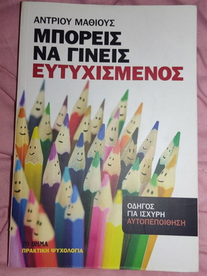 You Can Be Happy book like new, psychology