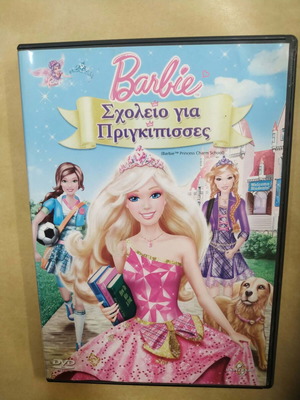 Barbie: Σχολείο για πριγκίπισσες DVD