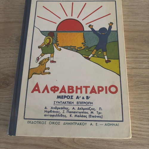 Alphabet Book Parts A and B used