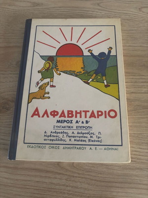 Alphabet Book Parts A and B used