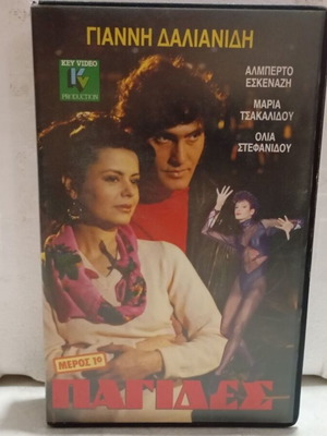 VHS Video Cassette Pagides Part A like new, dubbed action adventure