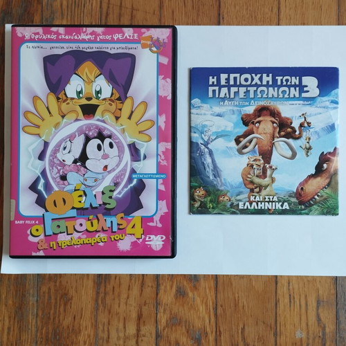 DVD μη λειτουργικά, πακέτο 18, μεταγλωττισμένα κινούμενα σχέδια, μεταχειρισμένα