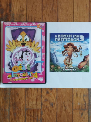 DVD μη λειτουργικά, πακέτο 18, μεταγλωττισμένα κινούμενα σχέδια, μεταχειρισμένα