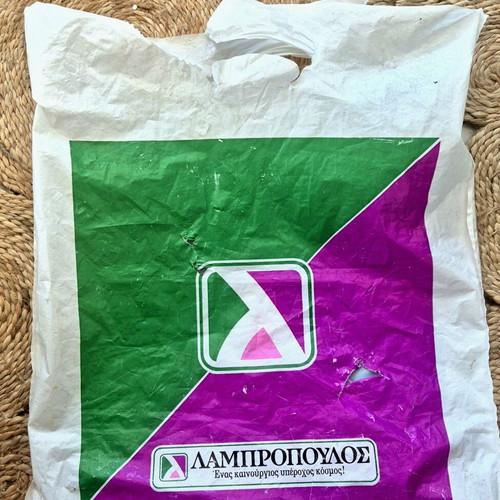 Λαμπρόπουλος μεγάλη βίντατζ διαφημιστική σακούλα, δεκαετία 80