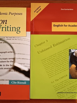 English for Academic Purposes πακέτο καινούργιων βιβλίων