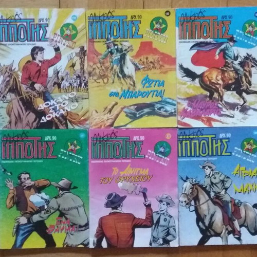 Mikros Ippotis used comics 164 issues, bundle