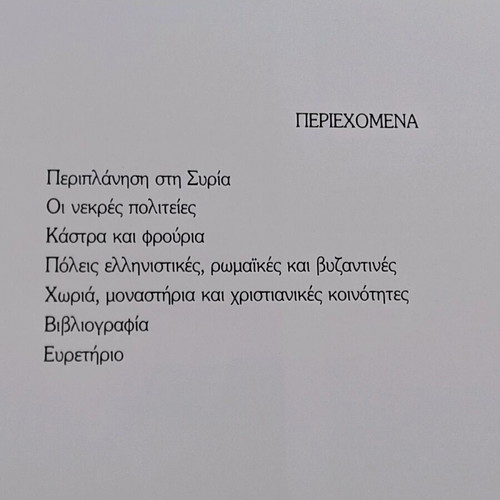 Book Syria Greek Echoes like new