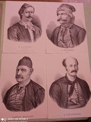 Engravings of 1821 Revolution Heroes set of 4, like new