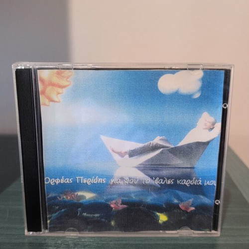 Orfeas Petridis Gia Pou To' Vales Kardia Mou CD like new