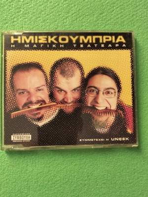 Imiskoubria CD