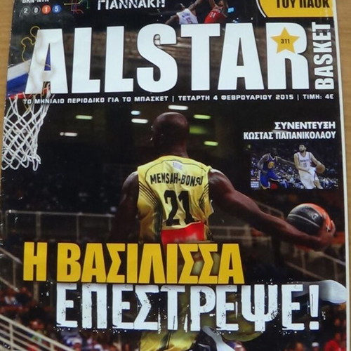 Περιοδικά Allstar Basket 2015 σαν καινούργια με 4 αφίσες