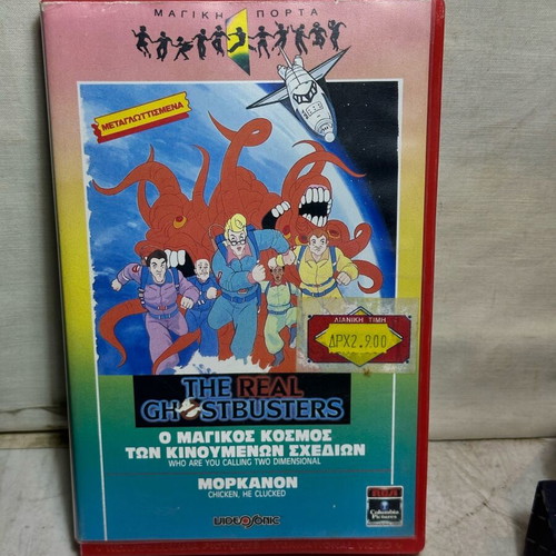The Real Ghostbusters VHS used, Greek dubbed edition