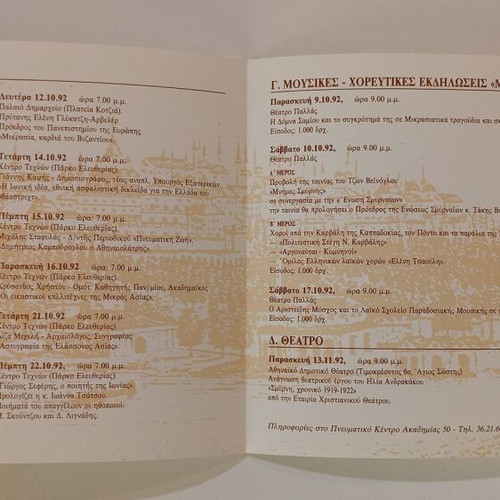 Invitation used for 70 years of the Asia Minor Catastrophe by Athens Cultural Center