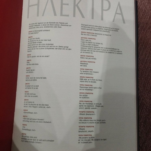 Kyklos Electra Like New 2006-2007, Ministry of Culture
