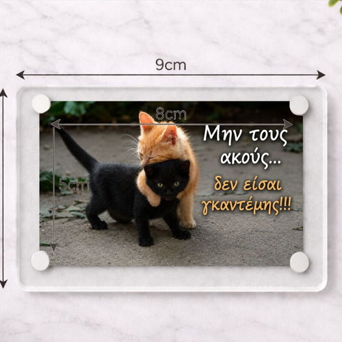 Acrylic fridge magnet 9x6cm "Μην τους ακούς..." new
