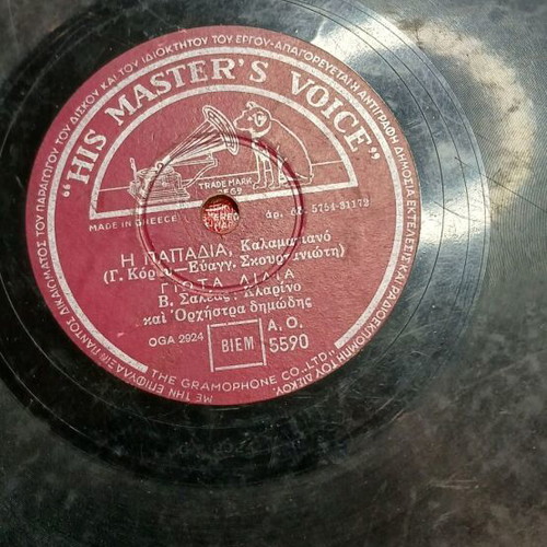 Gramophone records used, pack of 6, laiko