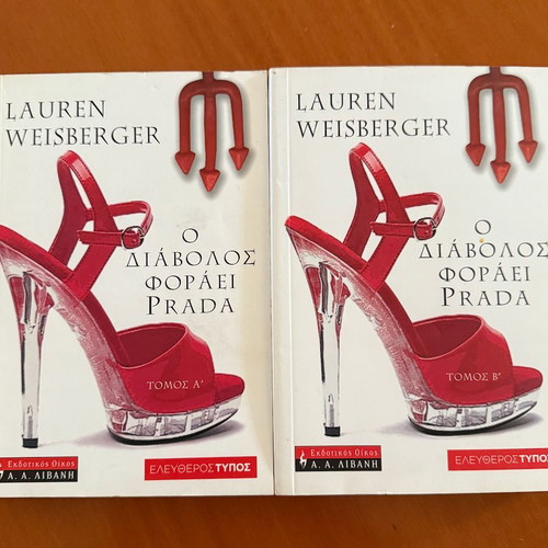 The Devil Wears Prada Volumes A and B like new, Greek edition