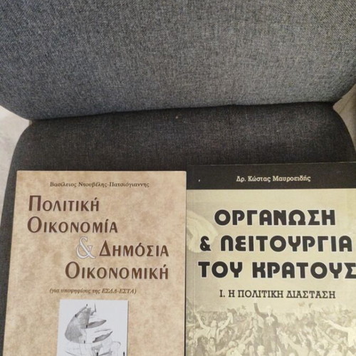 Books for Public Administration School Exams, new, set of 2