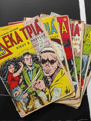 Κόμιξ Δεκατρία μεταχειρισμένα τεύχη 1, 4, 5, 6, 7, 8