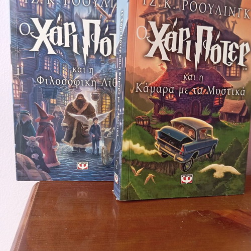 Harry Potter books set first and second, like new, Greek