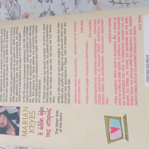Bell book like new, erotic humorous