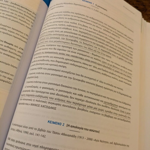 Nea Ellinika B Lykeiou Textbook like new