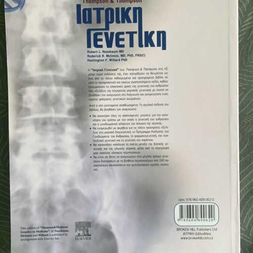 Medical Genetics academic book new