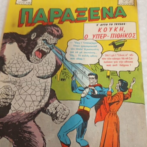 Ta Kalytera Komiks 122 comic 1961, Paraxena
