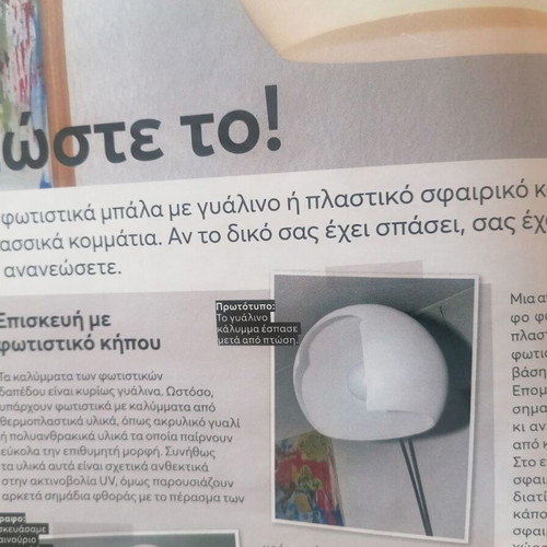 Mastoremata Issue 273 used