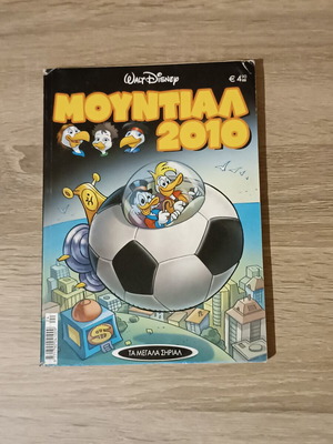 Ta Megala Sirial comics like new, pack #24 and #26