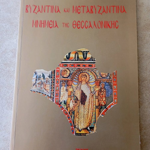 Book Byzantine and Post-Byzantine Monuments of Thessaloniki like new