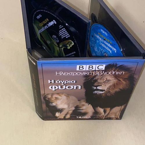 BBC Η Άγρια Φύση 4 VCD με πολυτελή κασετίνα καινούργιο ντοκιμαντέρ