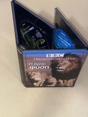 BBC Η Άγρια Φύση 4 VCD με πολυτελή κασετίνα καινούργιο ντοκιμαντέρ