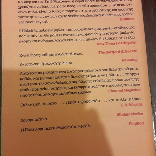 The Book of Penis new, special edition Documento