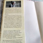 Λογοκρίνοντας μια ιρανική ερωτική ιστορία, Σαχριάρ Μαντανιπούρ