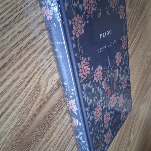 Jane Austen Persuasion Cranford Collection book